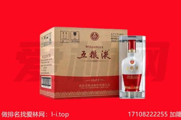西湖区回收陈年五粮液.jpg