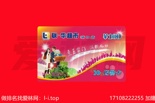 西湖区回收购物卡